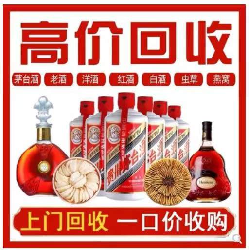 长治回收茅台酒